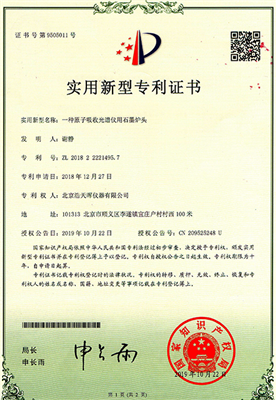 专利：一种原子吸收光谱仪用石墨炉头